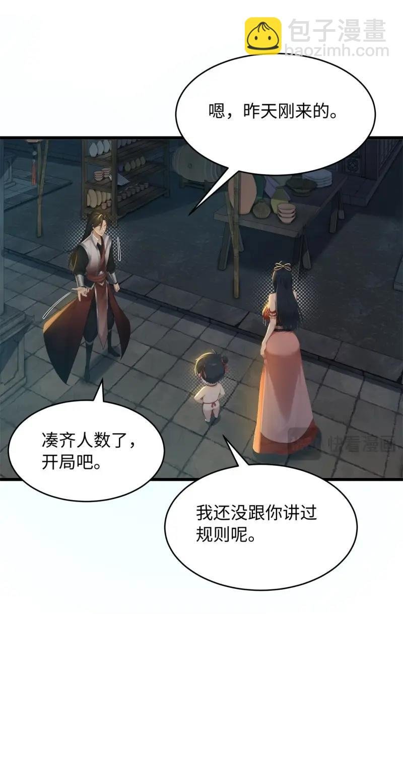 第175话 175