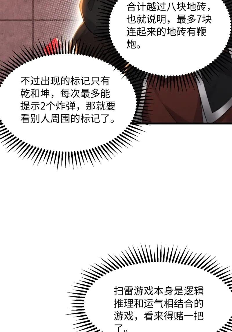 第176话 161