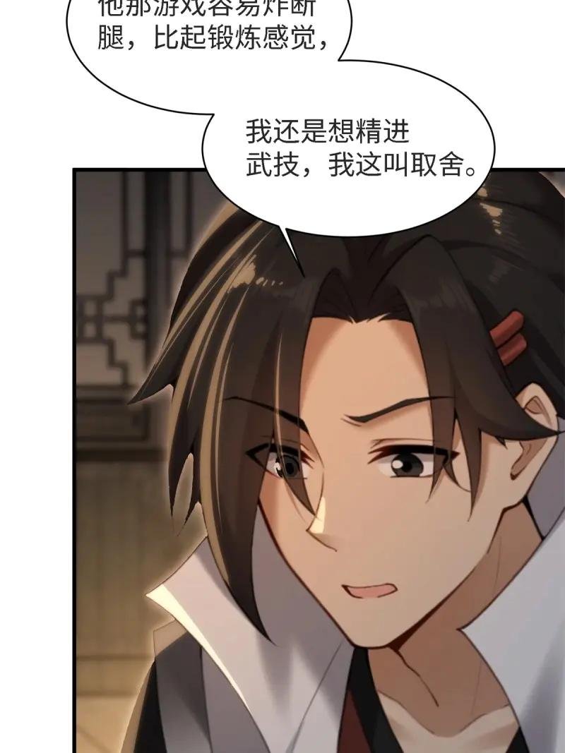 第181话 166