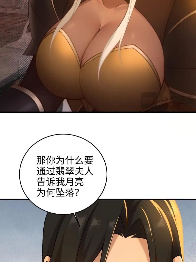 第184话 169