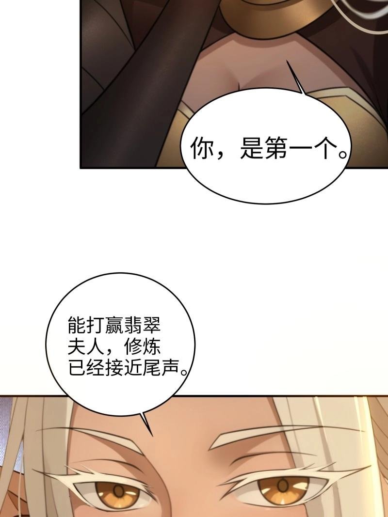 第185话 170