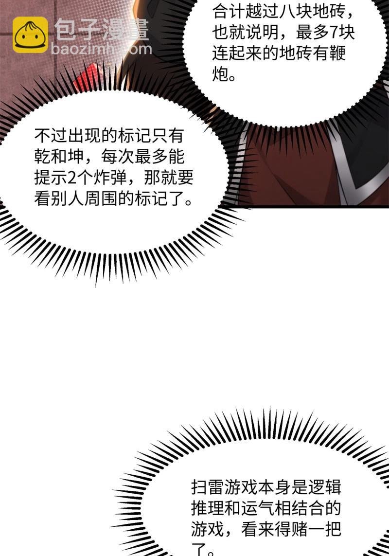 第176话 176