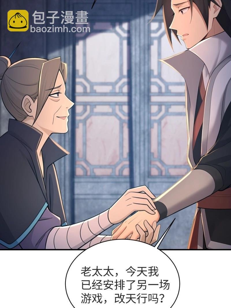 第178话 178