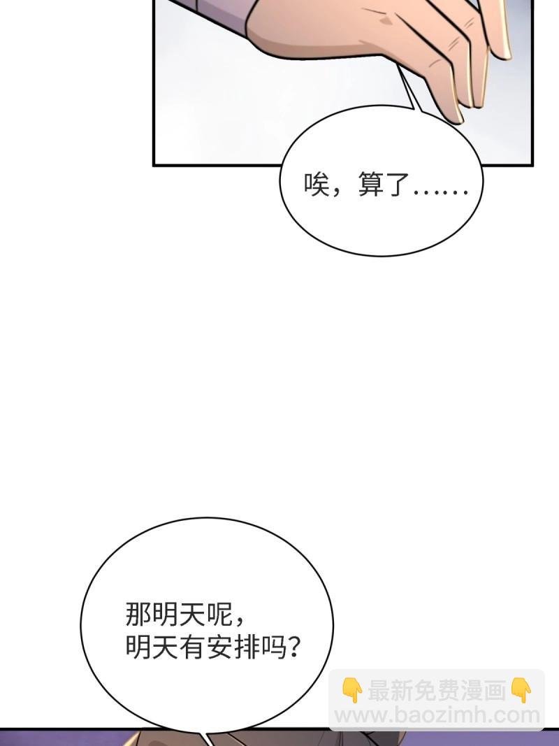 第178话 178