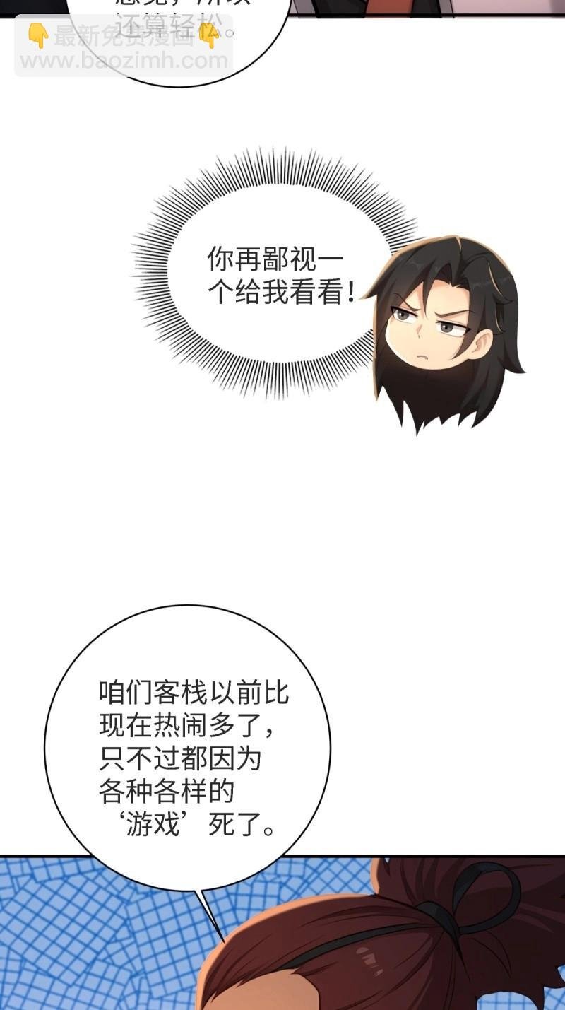 第178话 178