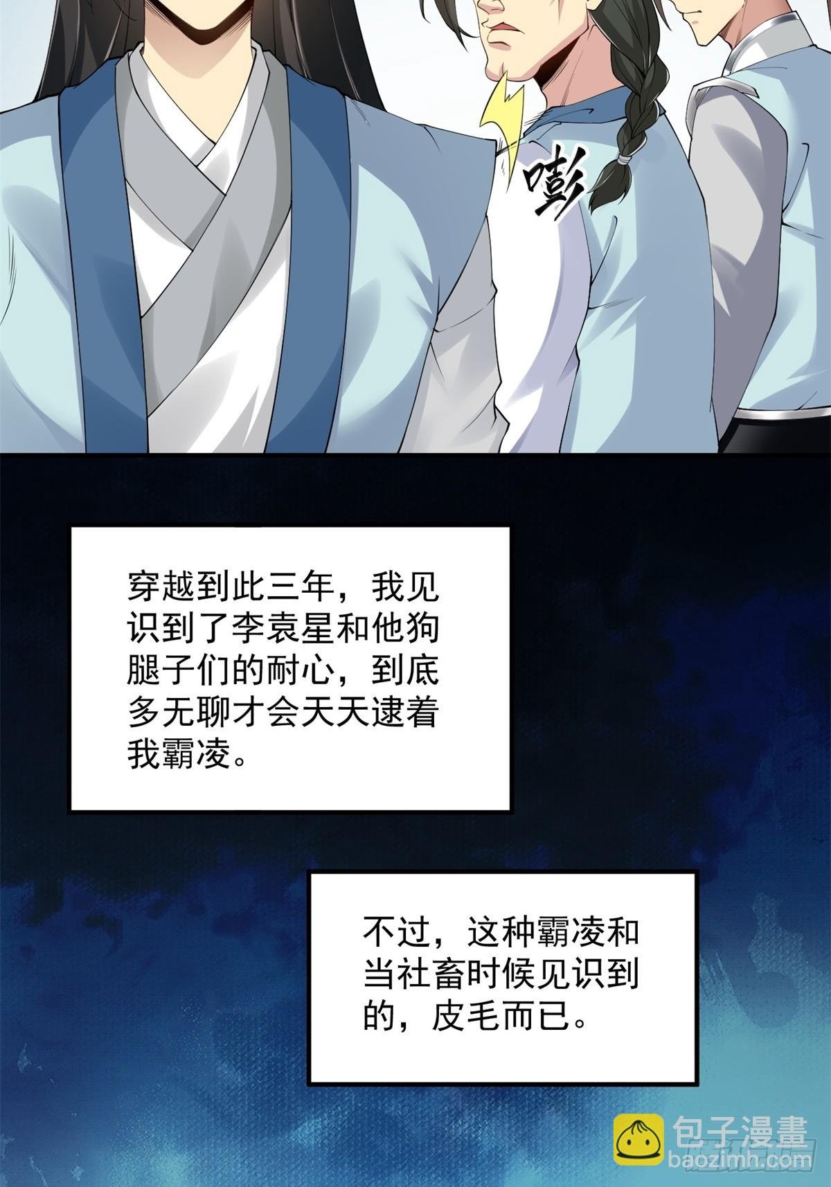 第0话