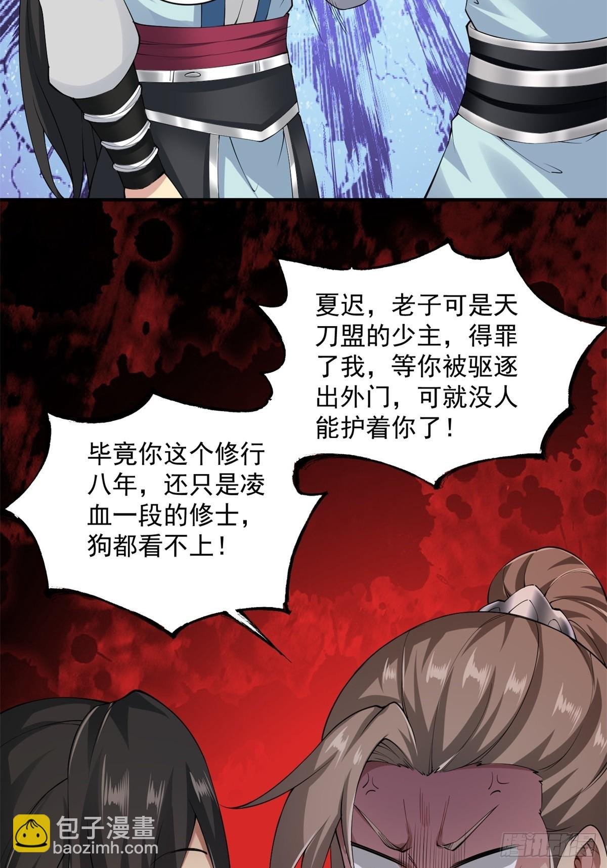 第0话