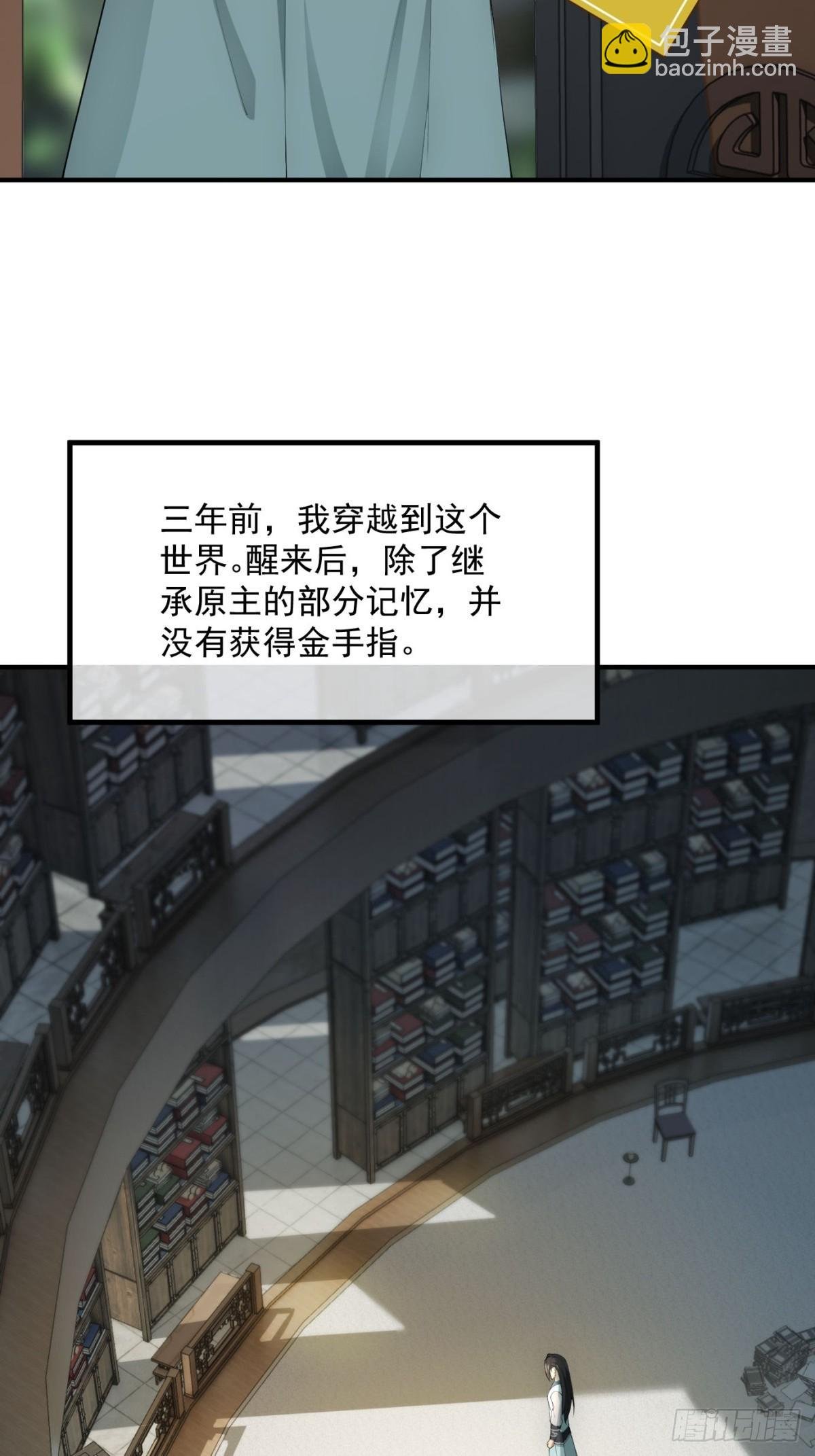 第0话