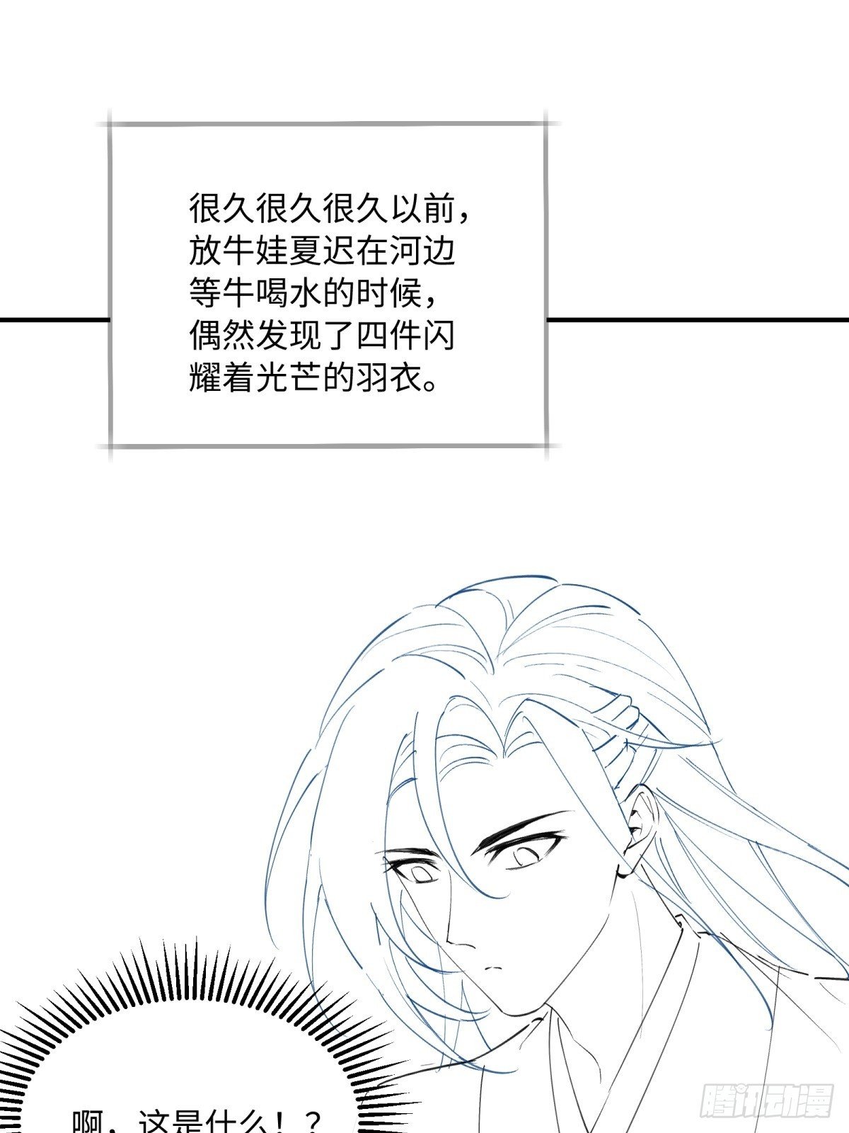 七夕番外