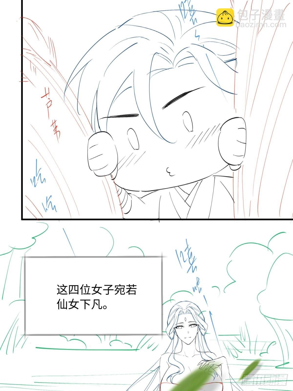 七夕番外