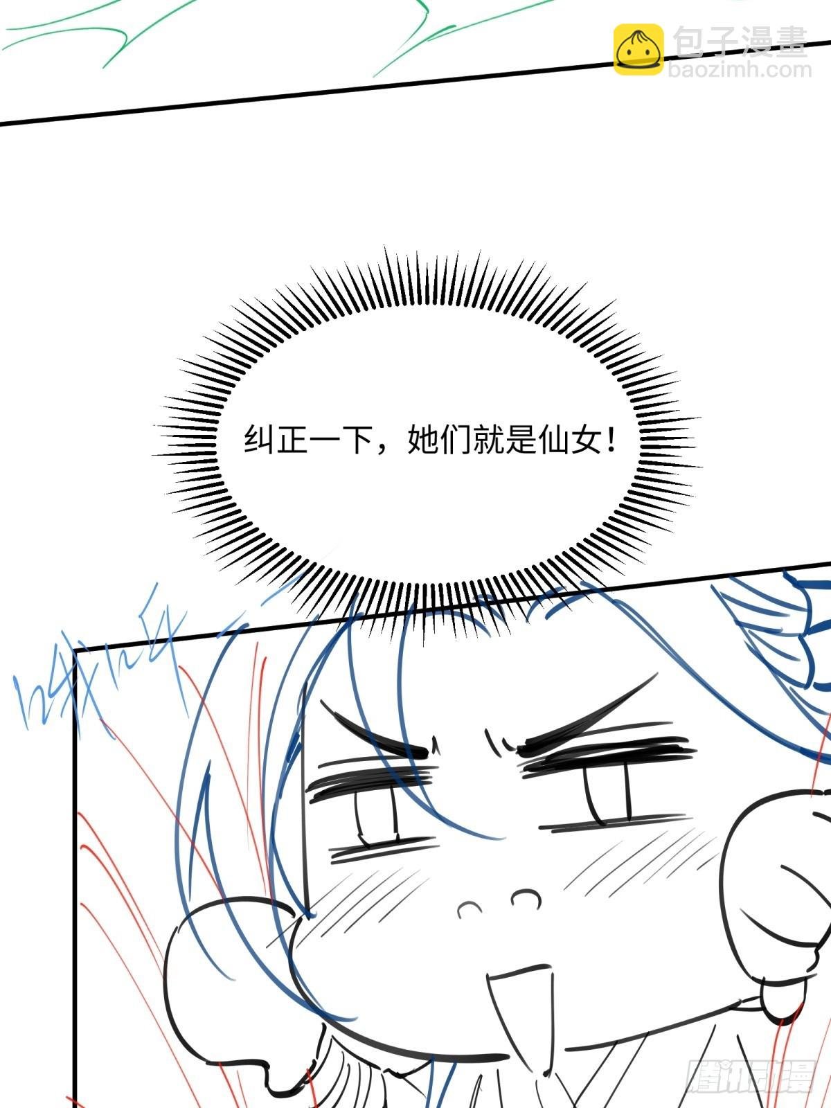 七夕番外
