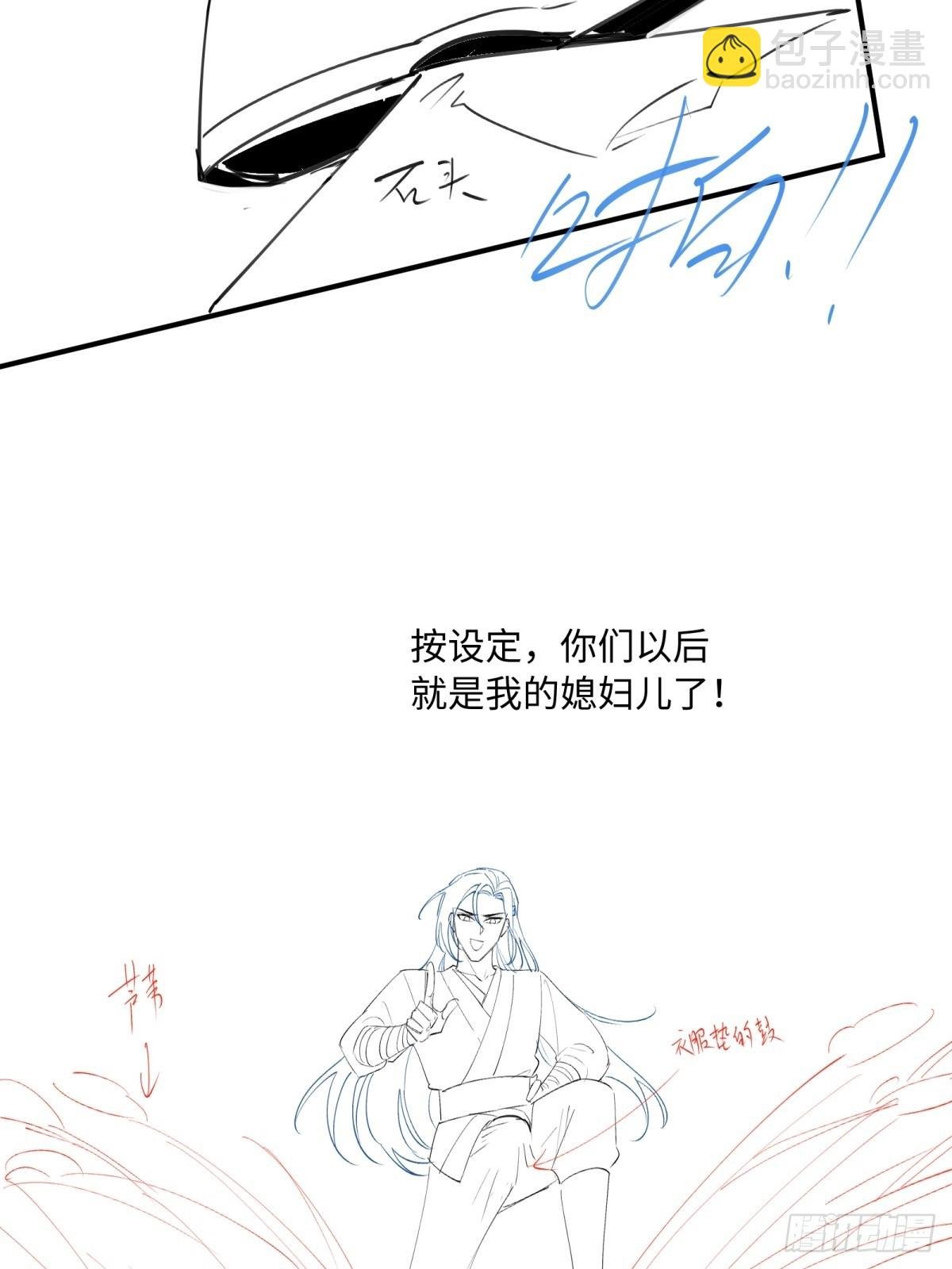 七夕番外