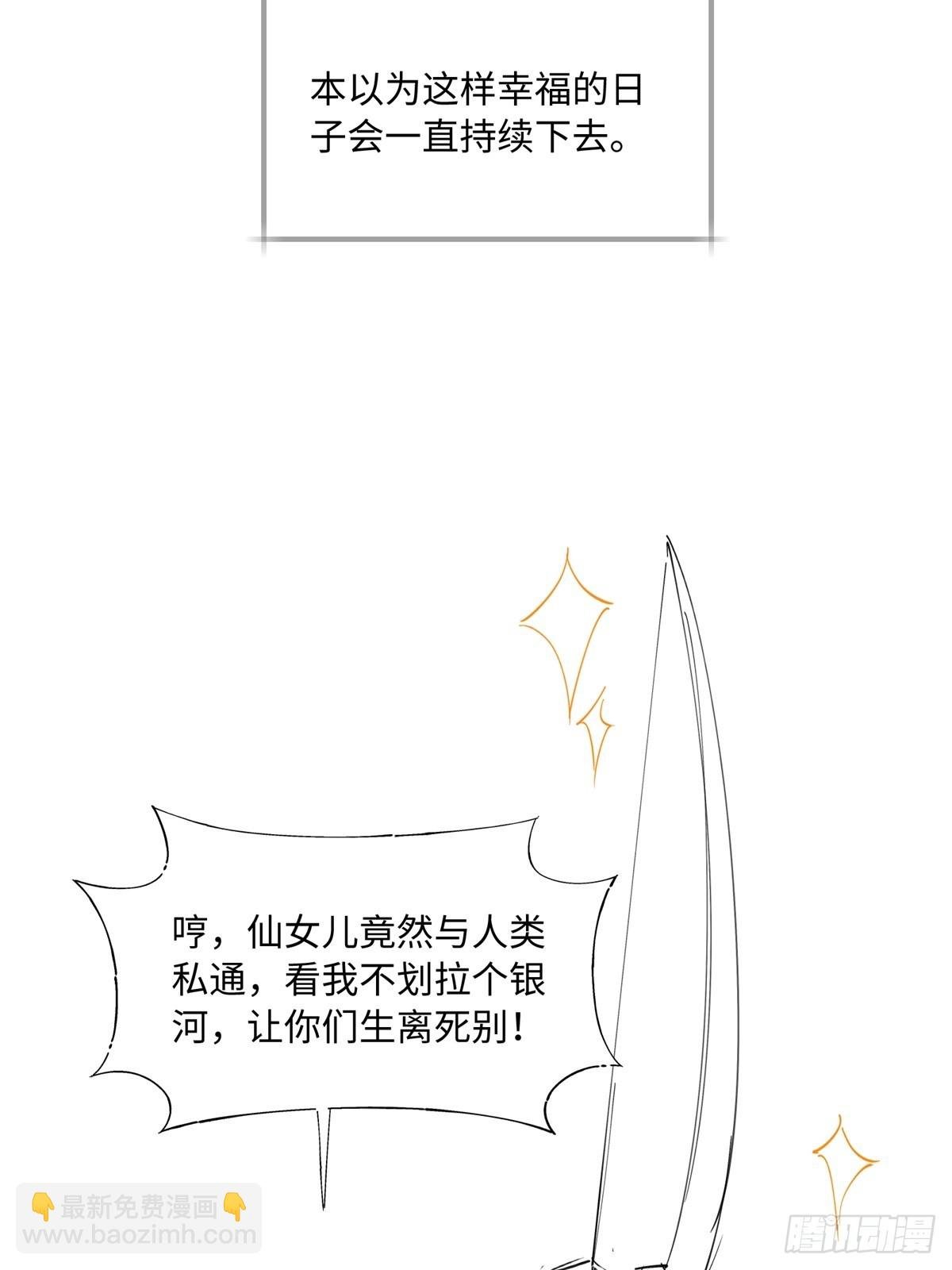 七夕番外