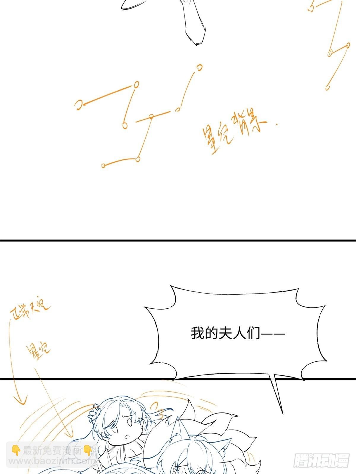 七夕番外