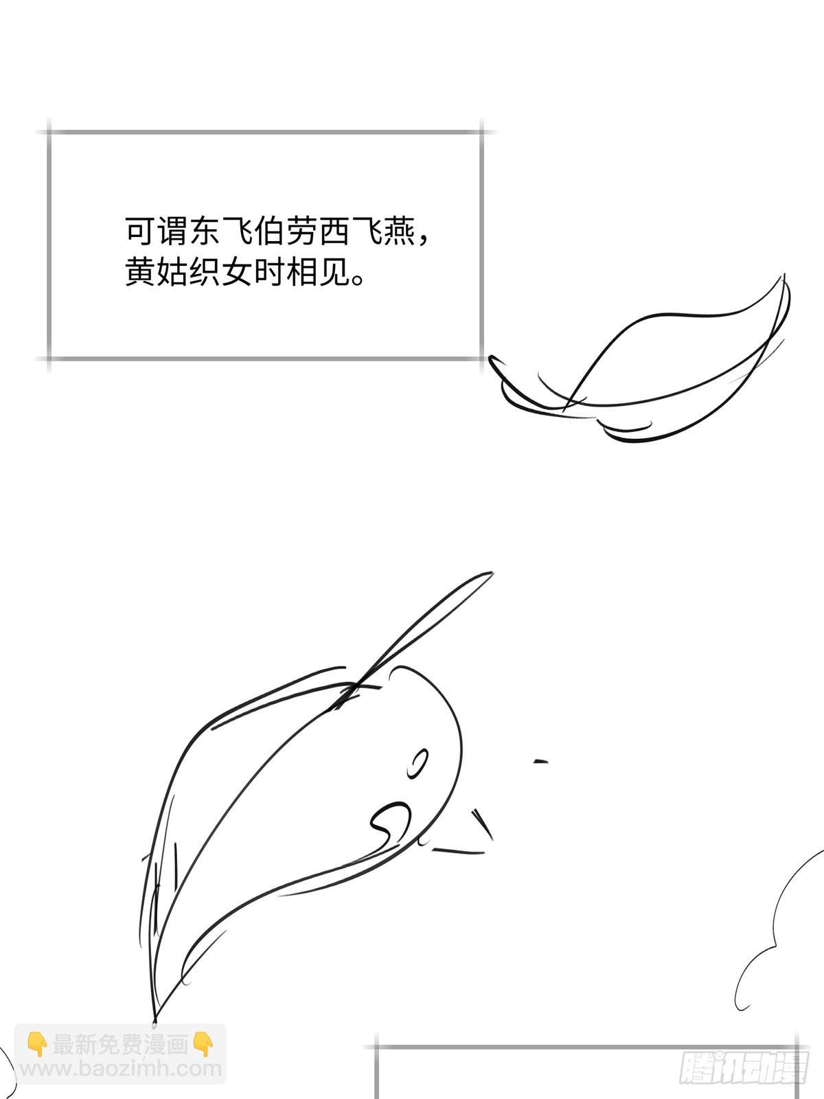 七夕番外