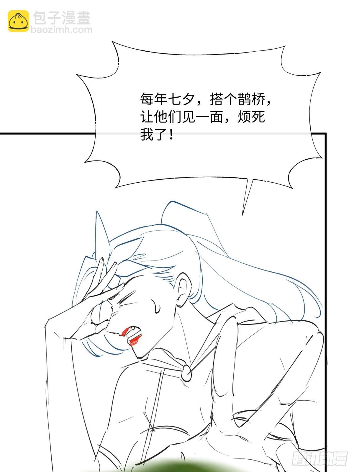 七夕番外