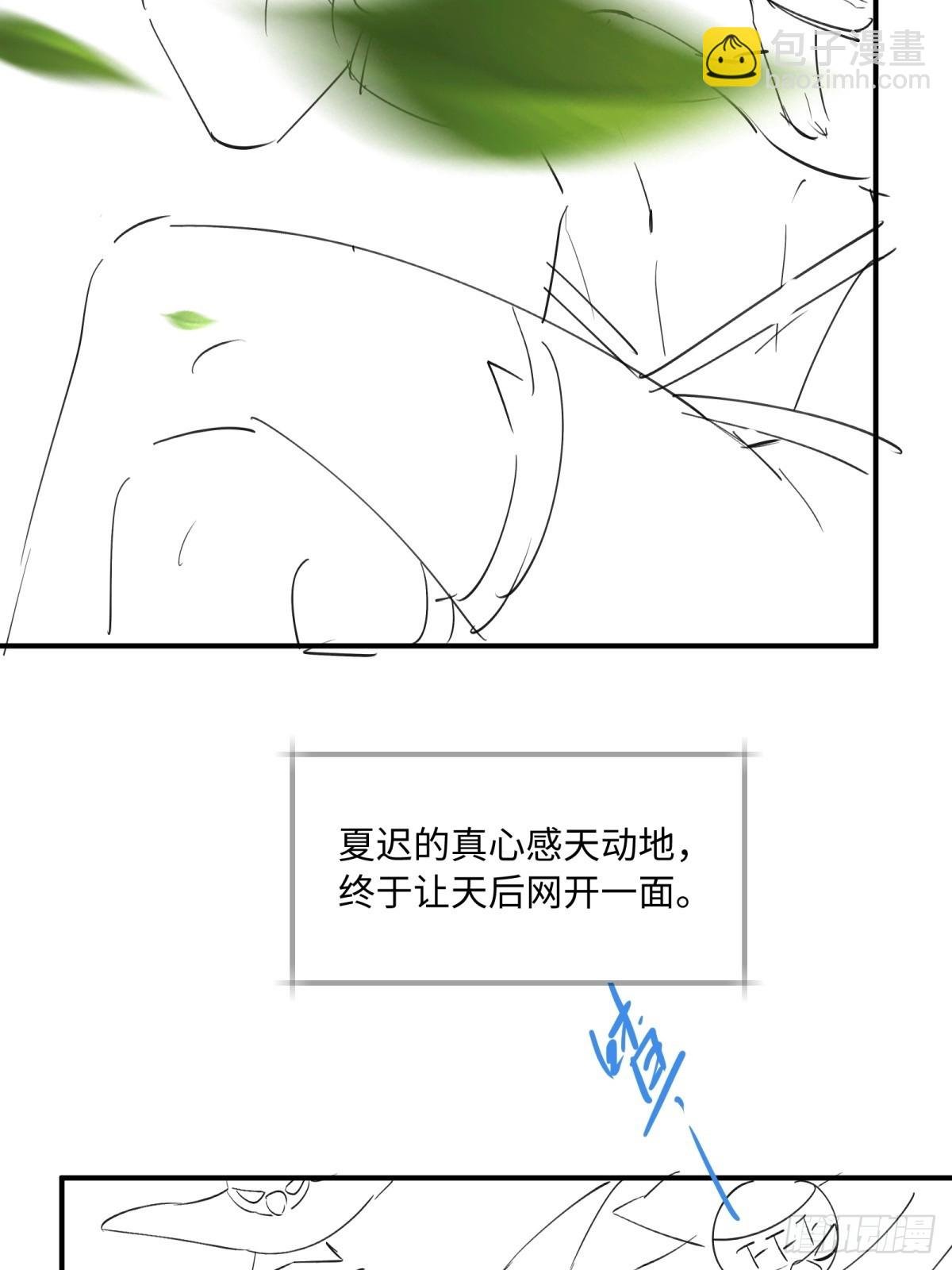 七夕番外