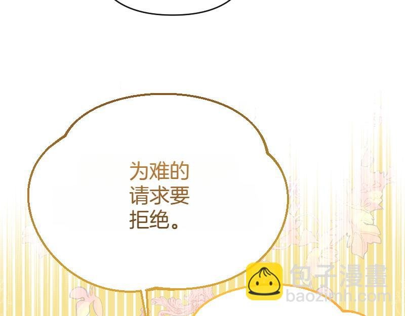 完结篇 求婚