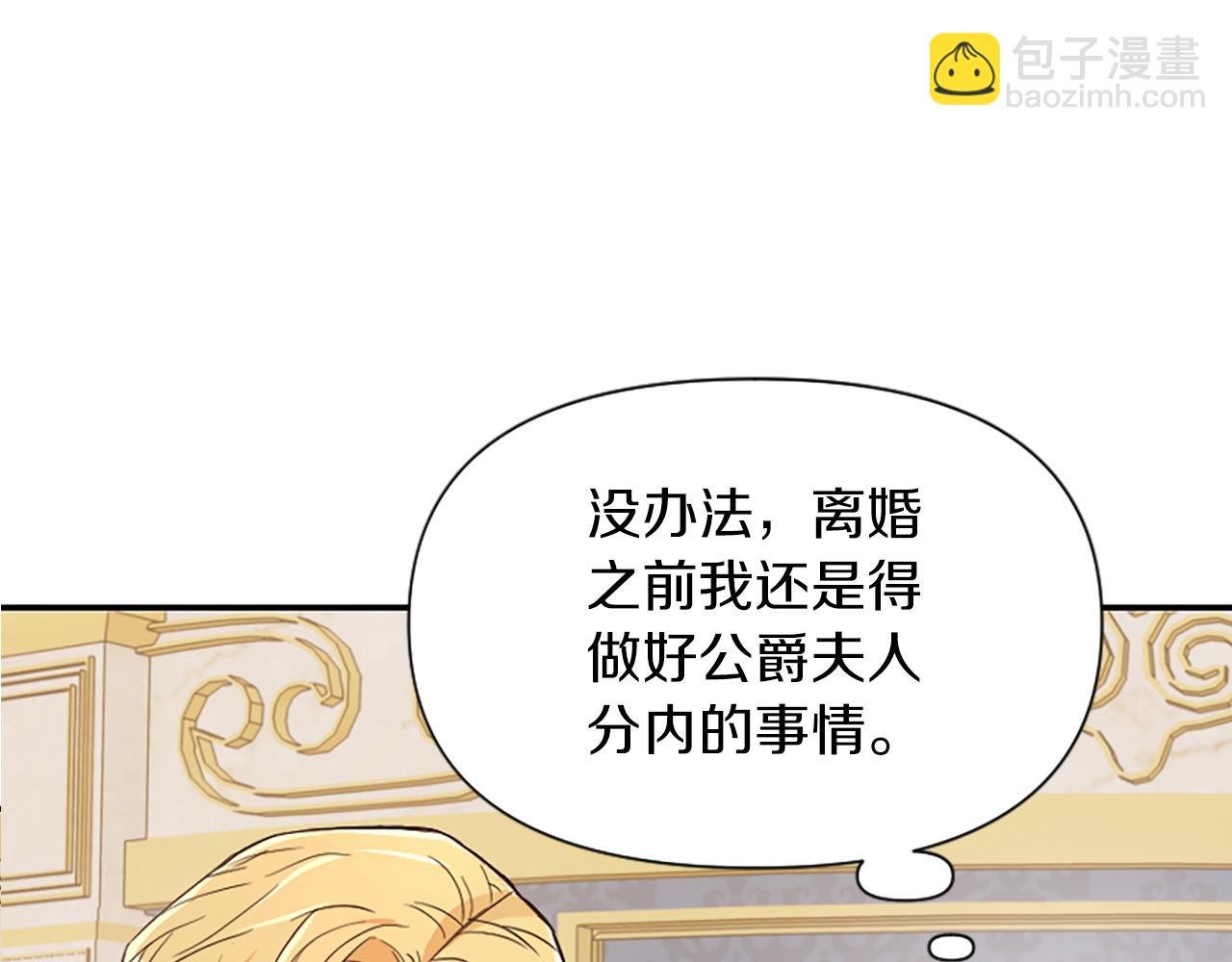 第11话 皇宫舞会