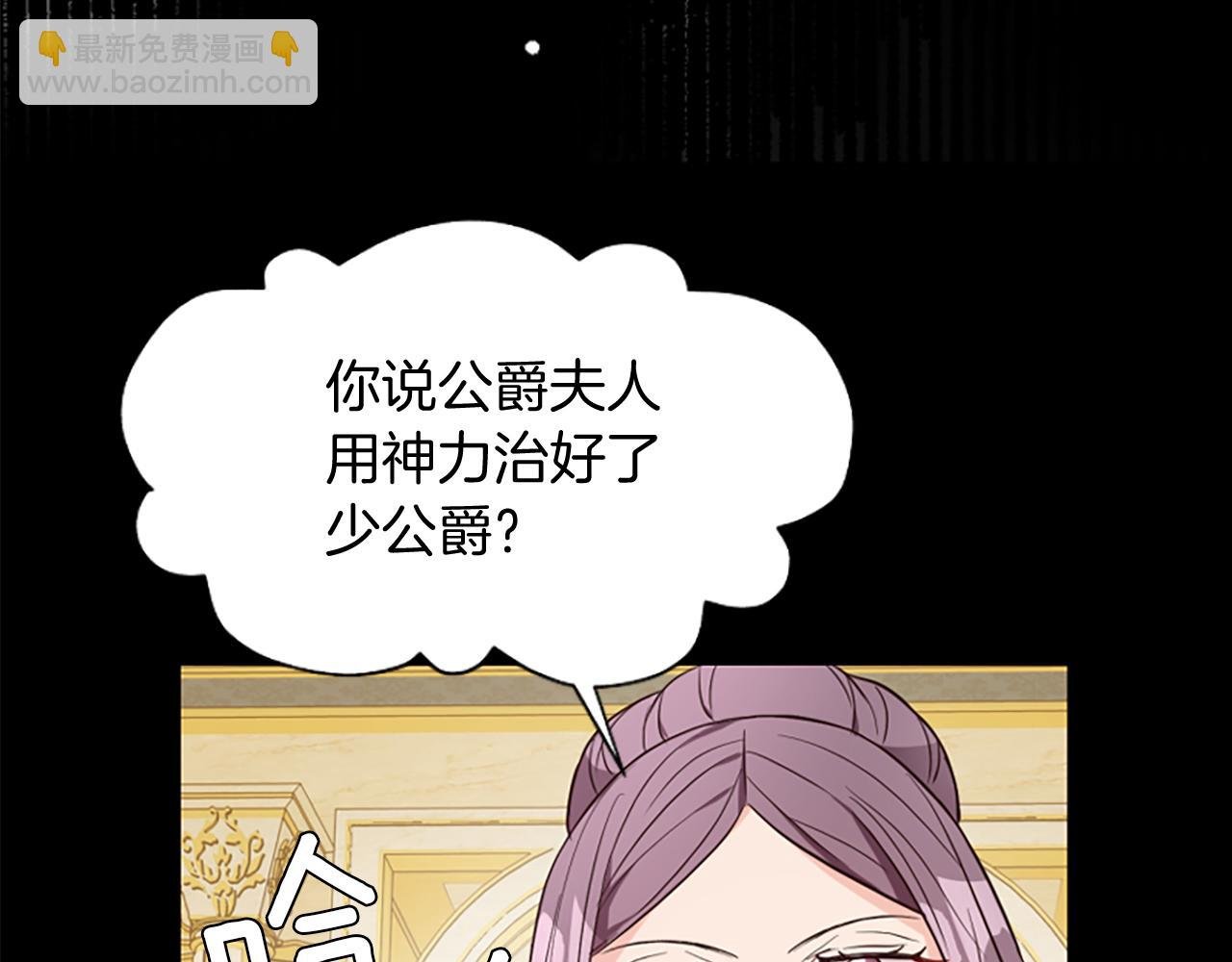 第11话 皇宫舞会