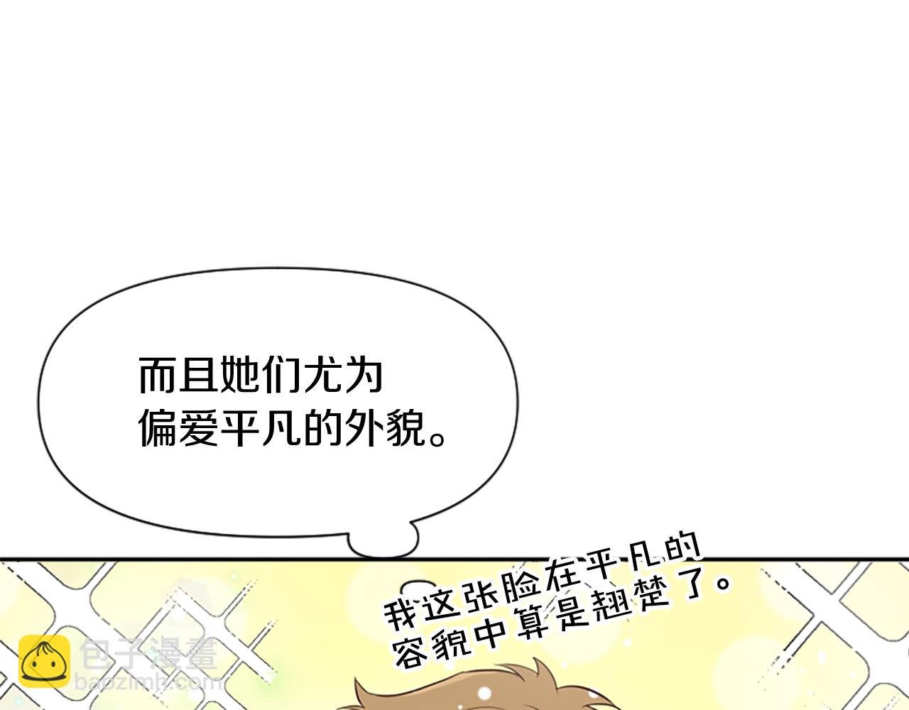 第12话 错认与识破