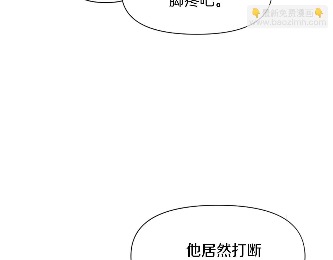 第13话 不要你管
