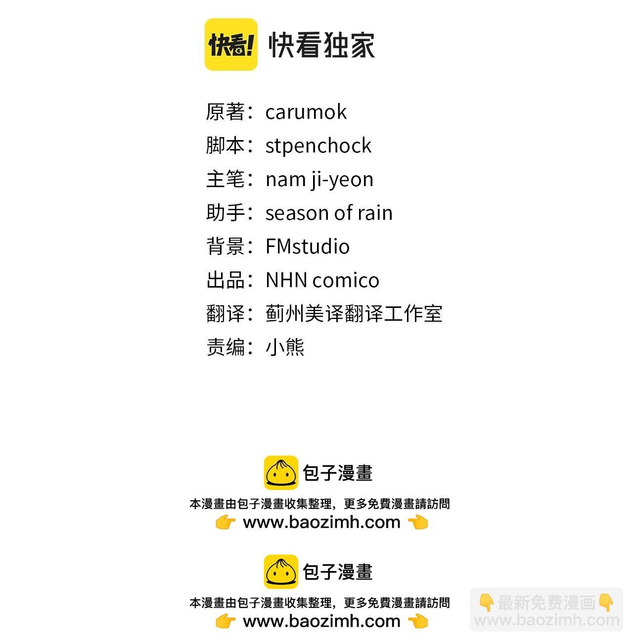 第13话 不要你管