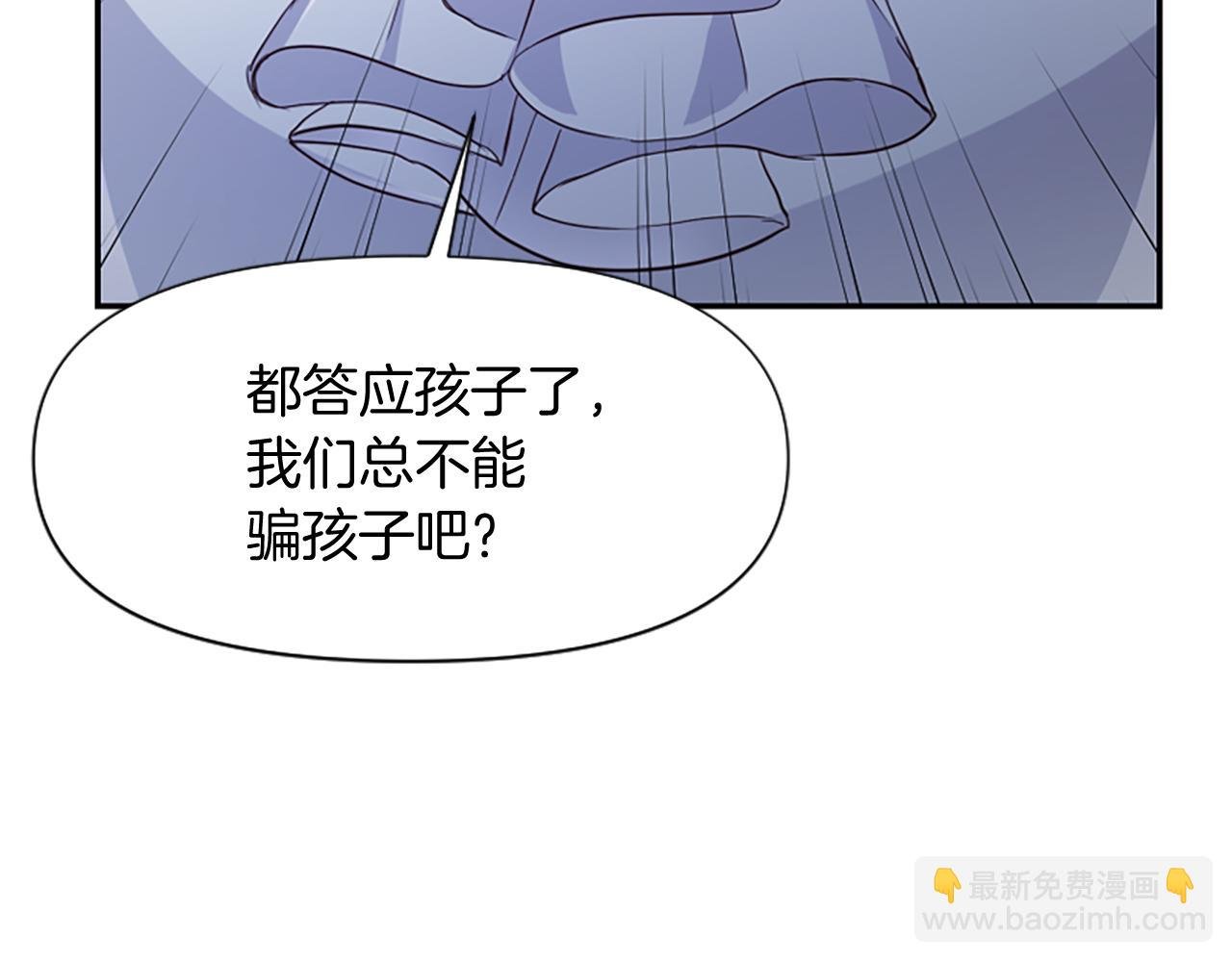 第14话 和好危机