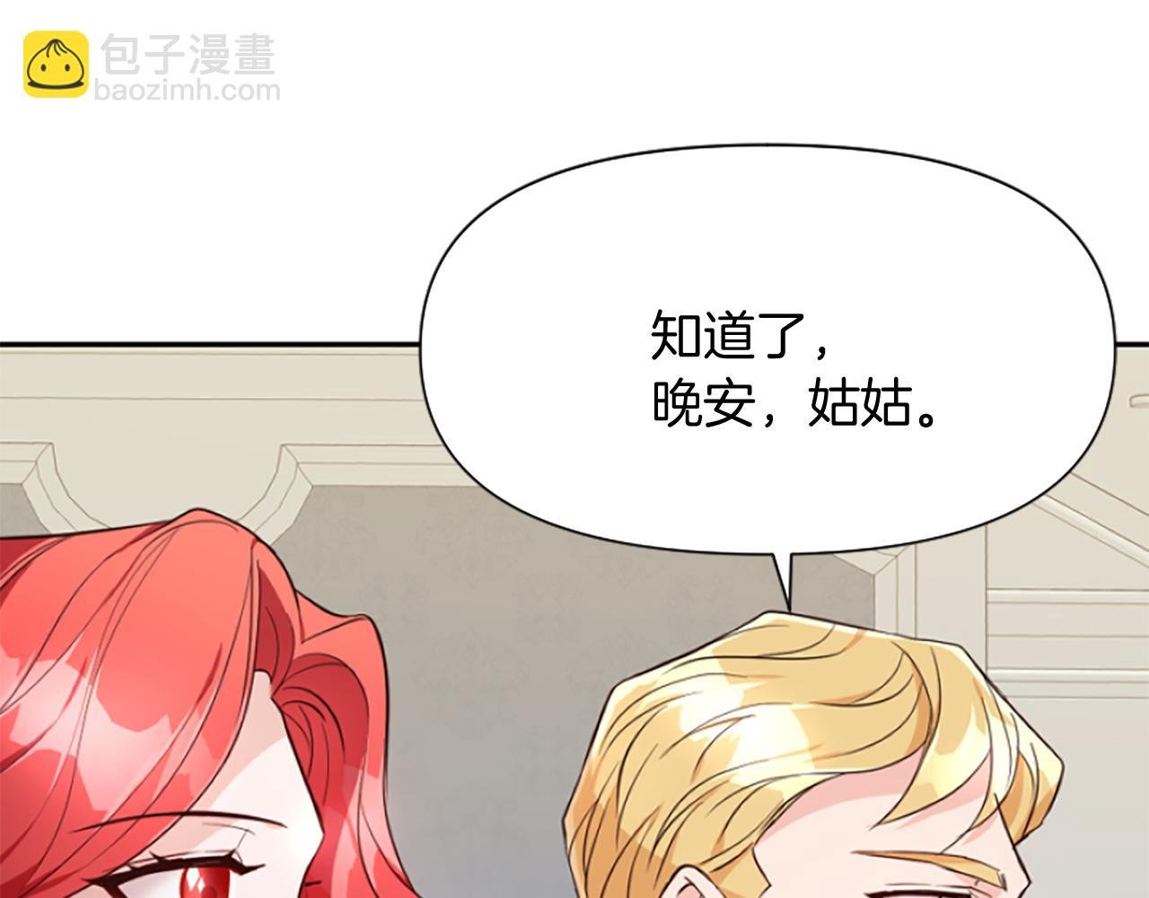 第15话 针对
