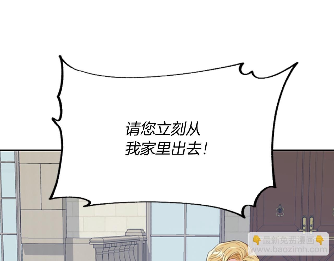 第16话 公爵护妻