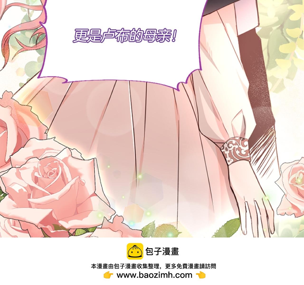 第16话 公爵护妻
