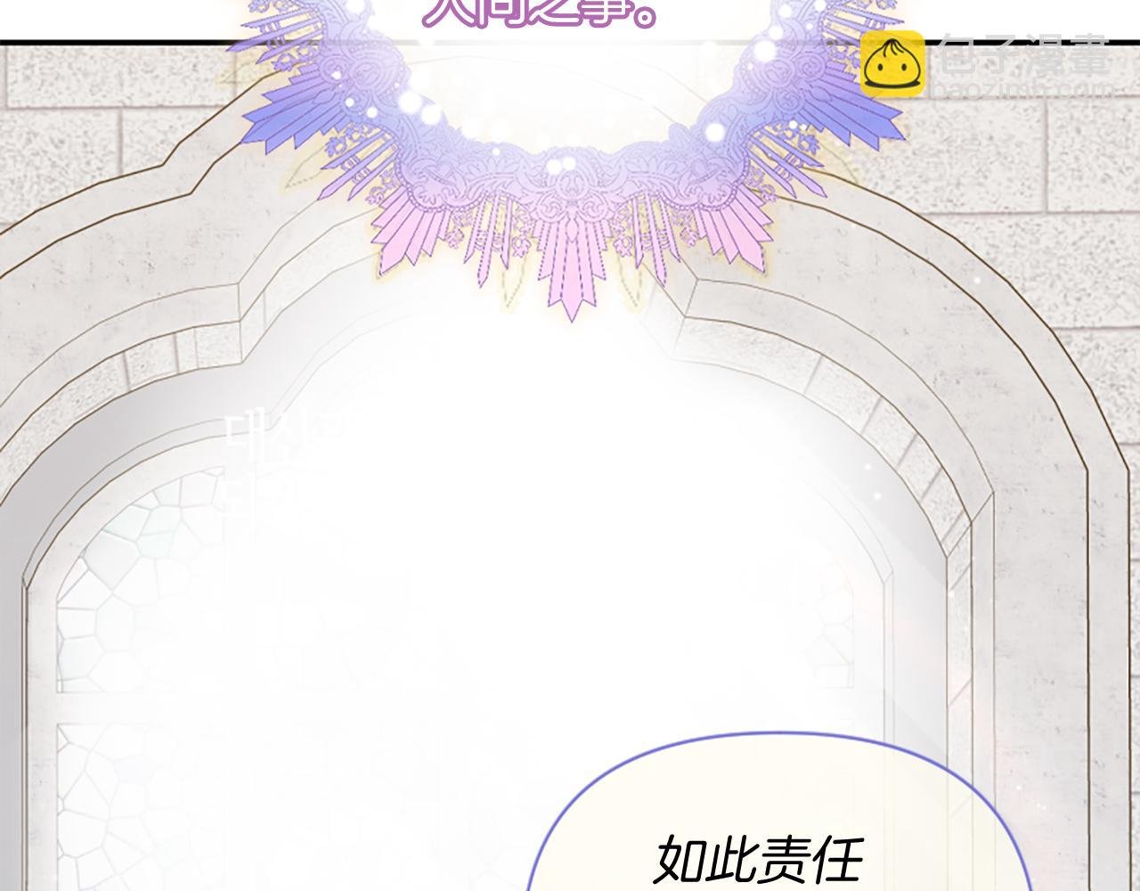 第18话 表白被拒