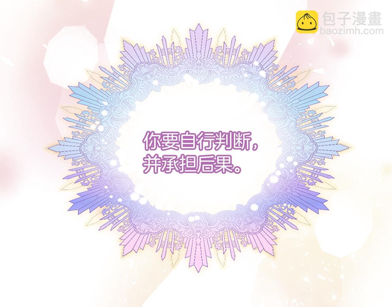 第18话 表白被拒