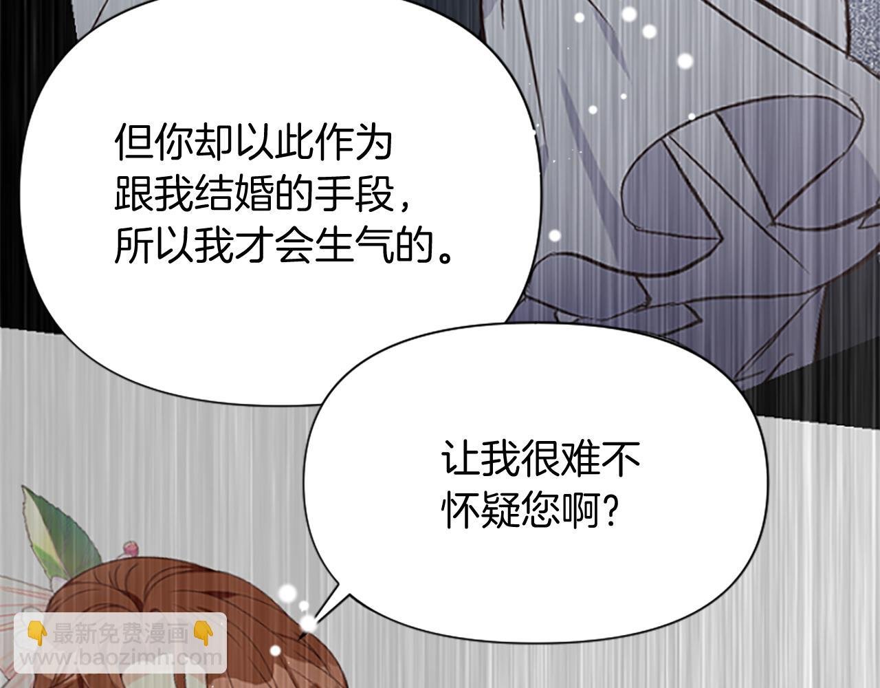 第18话 表白被拒