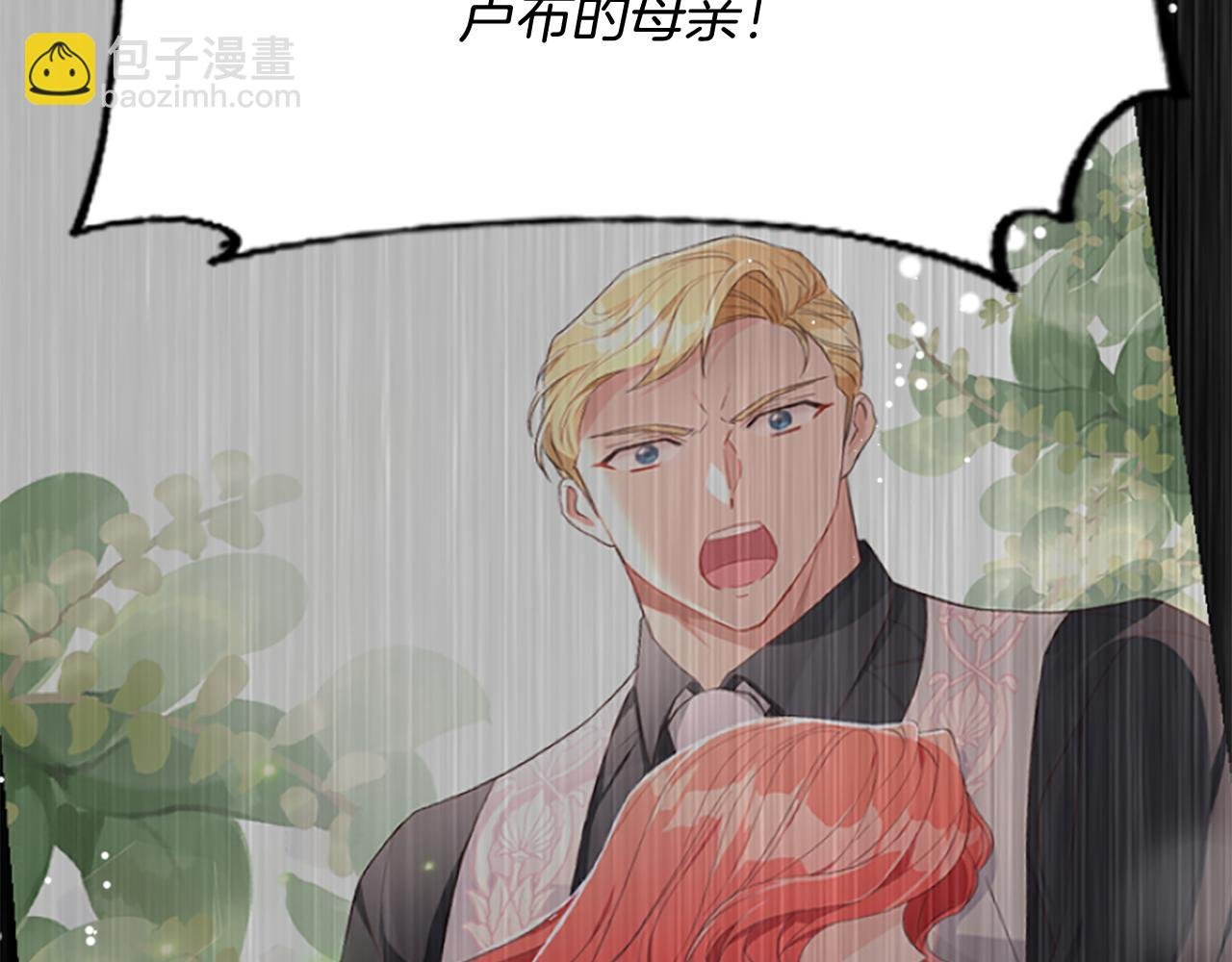 第18话 表白被拒
