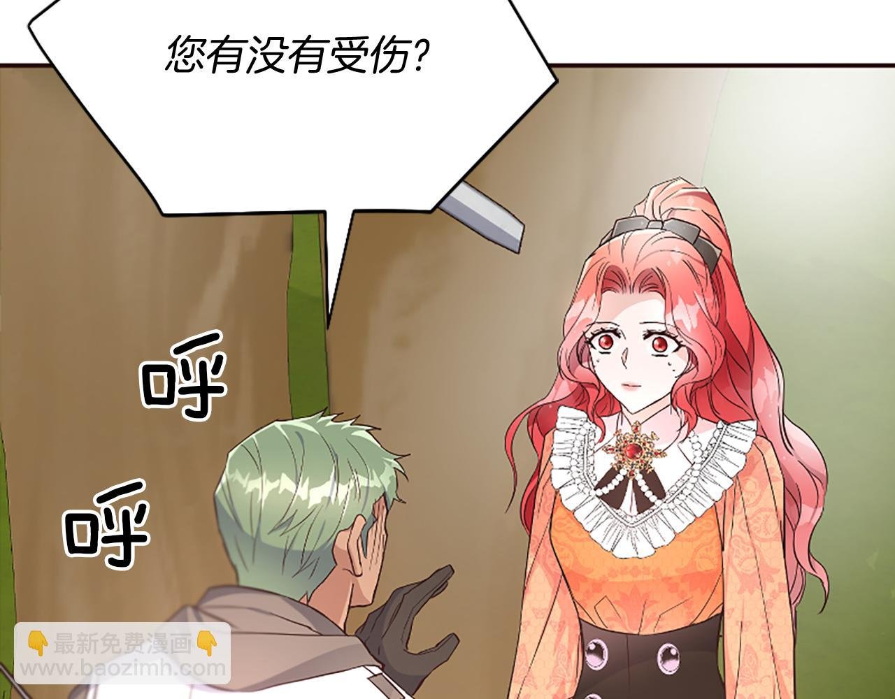 第22话 直球表白