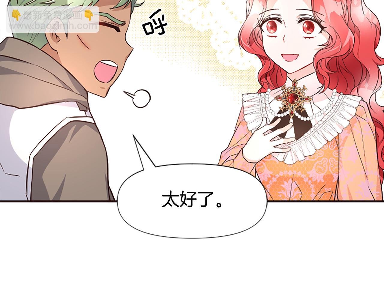 第22话 直球表白