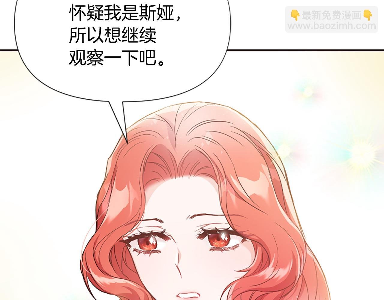 第24话 争宠？