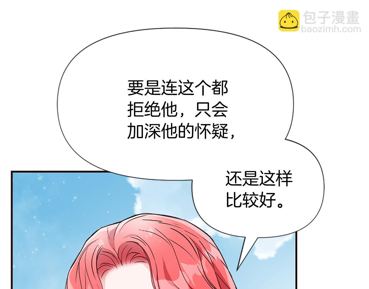 第24话 争宠？