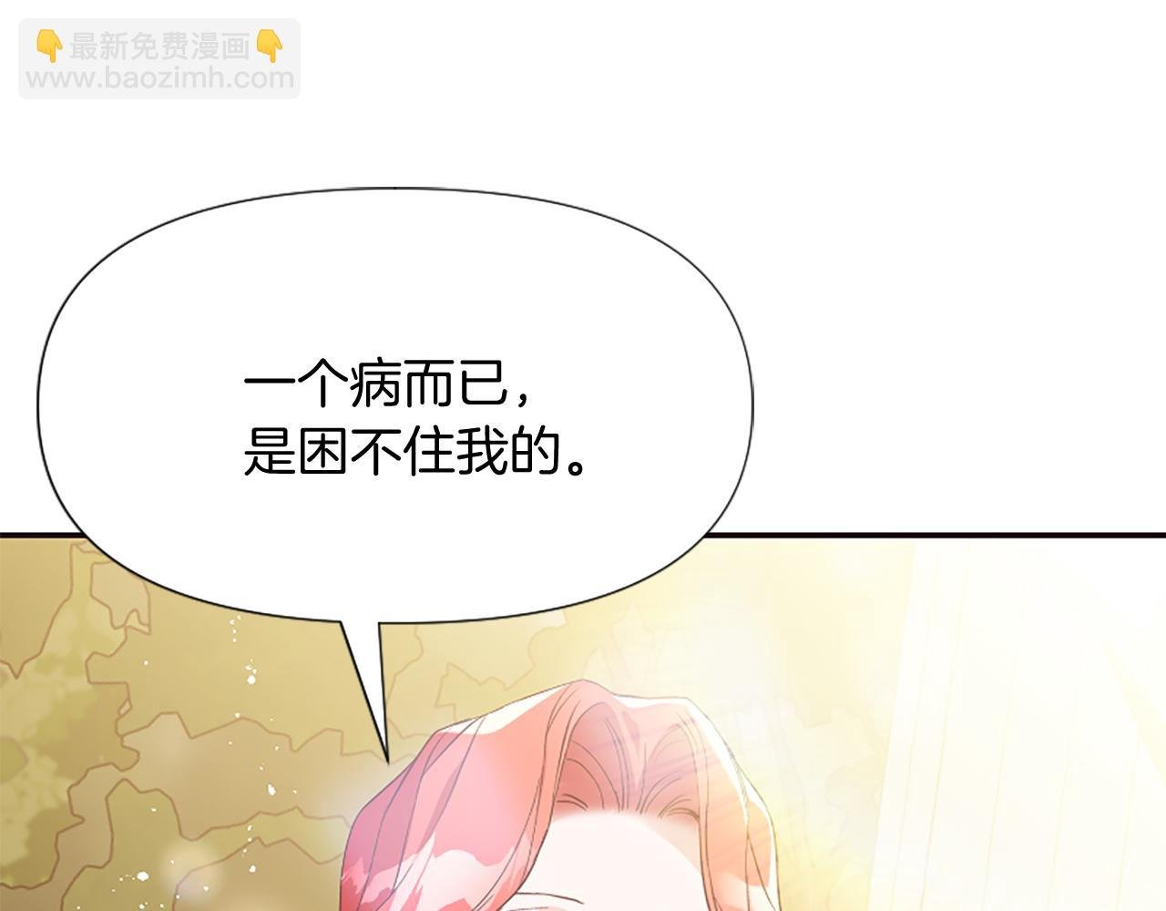 第24话 争宠？