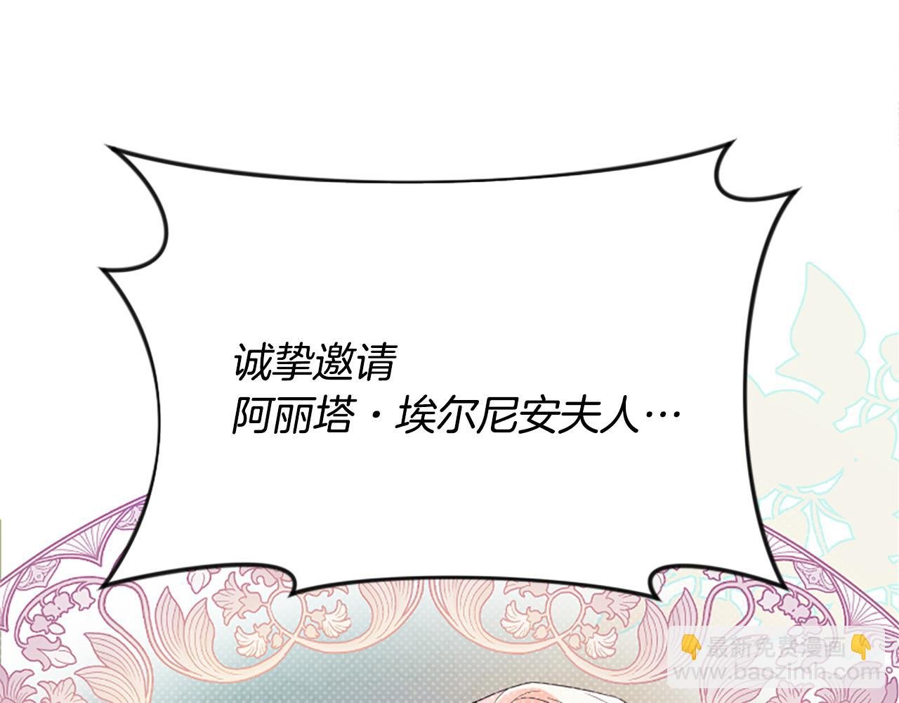 第26话 英雄救美
