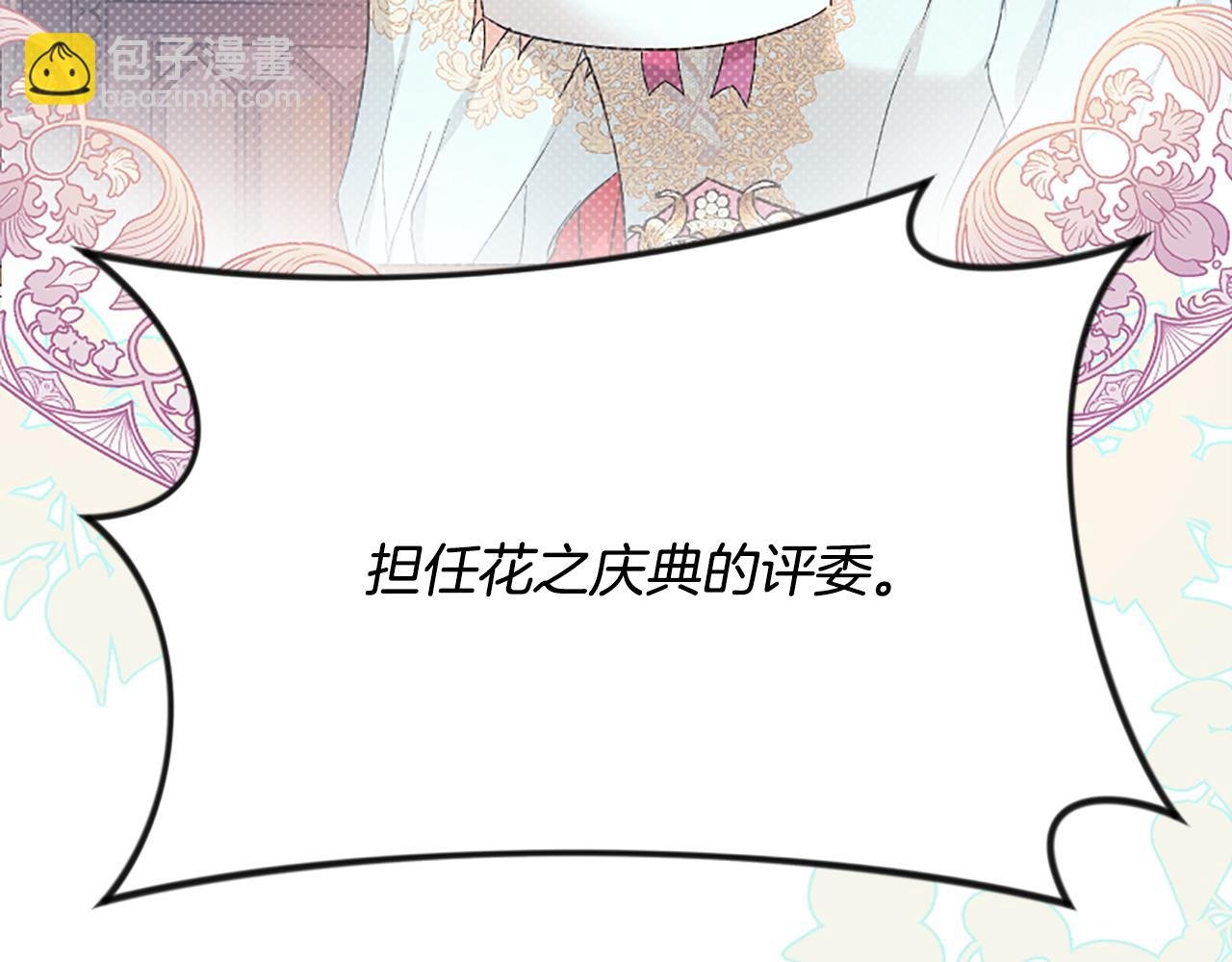 第26话 英雄救美