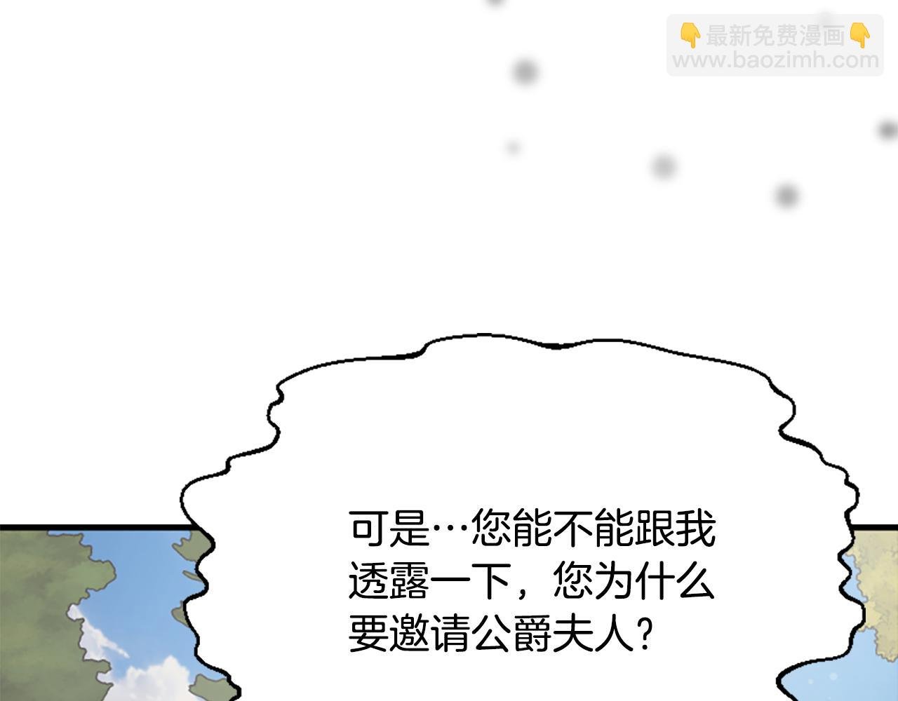 第26话 英雄救美