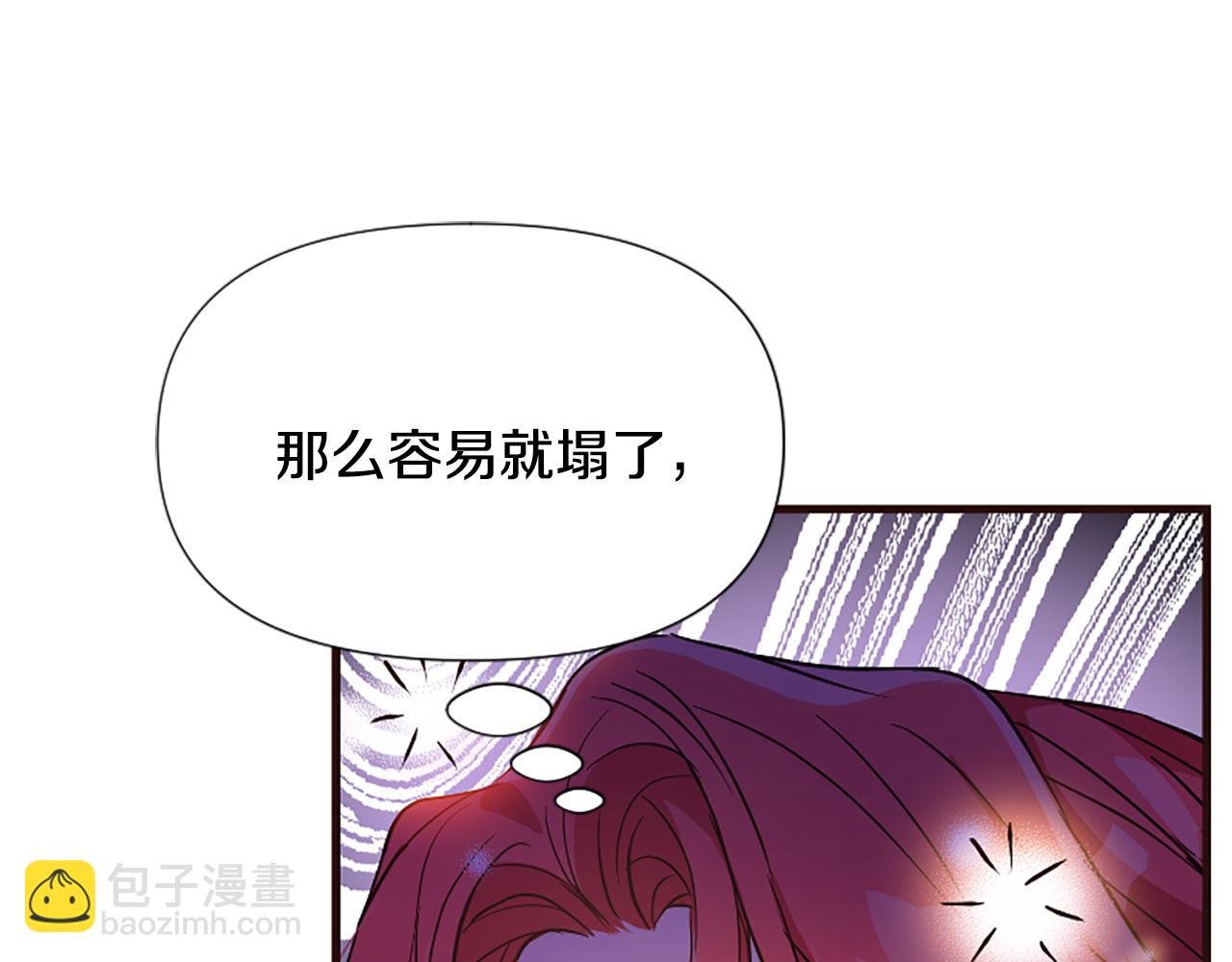 第27话 身份大白
