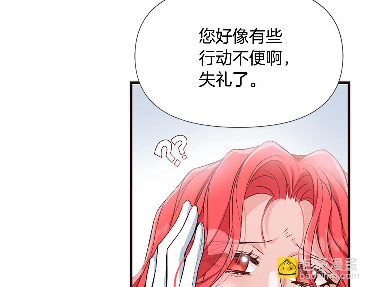 第27话 身份大白