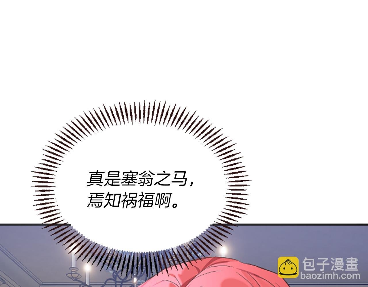 第3话 半夜偷吃