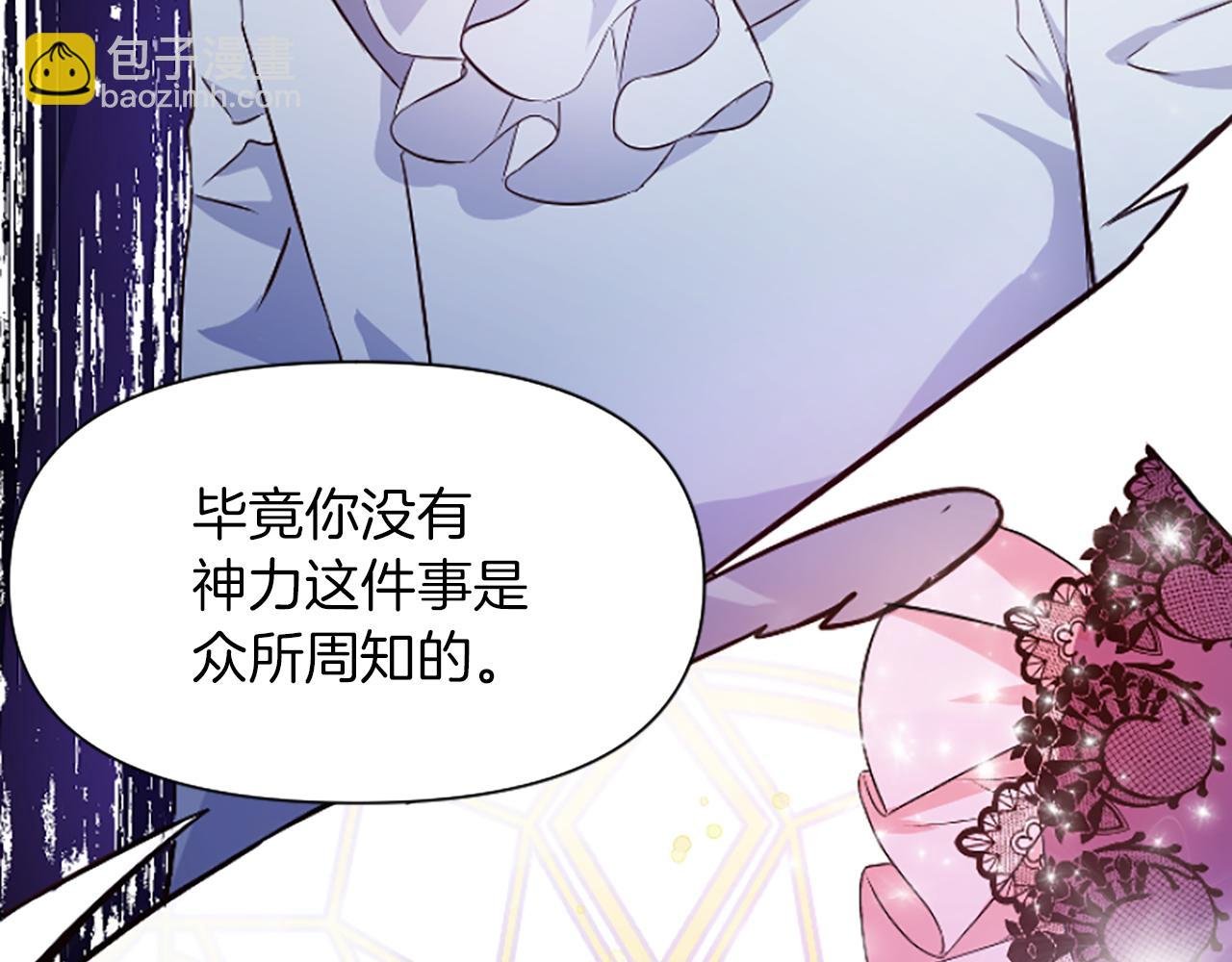 第3话 半夜偷吃