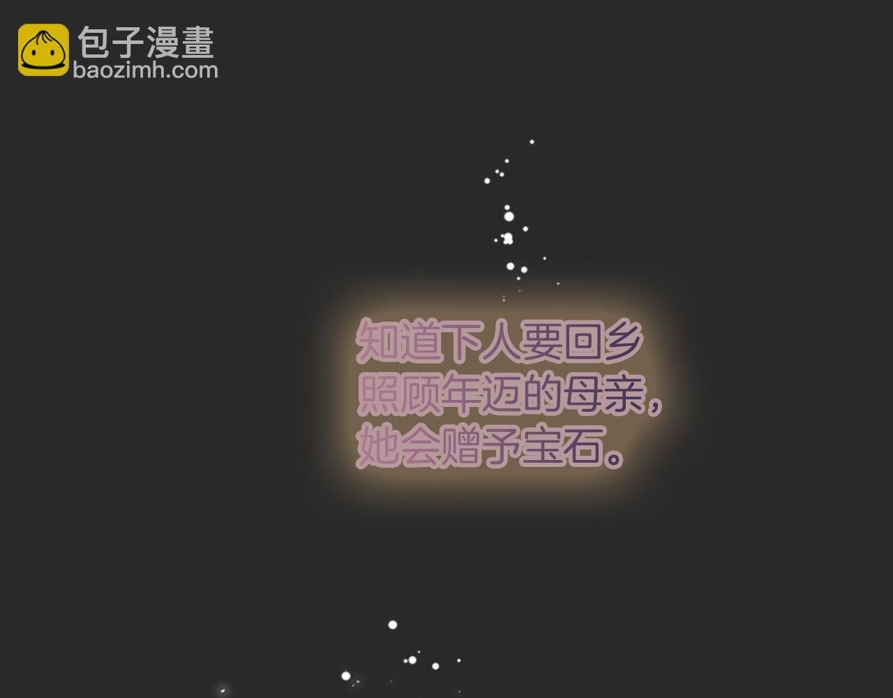 第3话 半夜偷吃