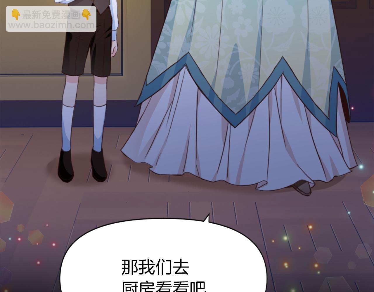 第3话 半夜偷吃
