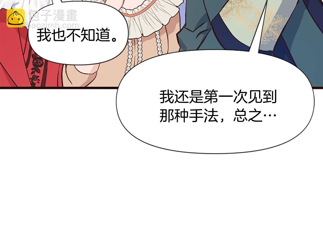 第32话 想独占你